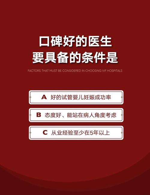 选择合适医院进行试管婴儿的重要性与建议