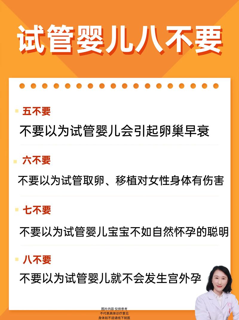 试管婴儿的存活率与传统受孕有何不同？