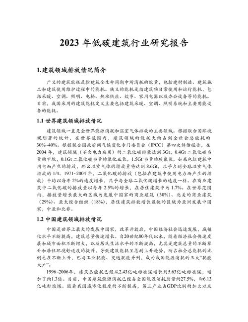 2023年研究报告