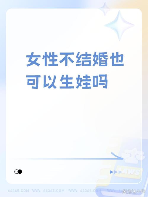 未婚生子