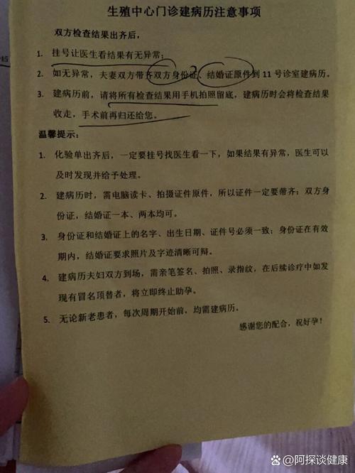 合肥试管婴儿挂号流程详解与注意事项分享