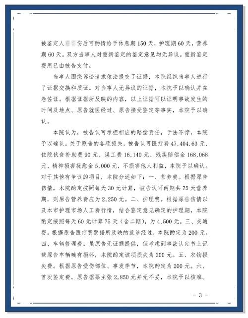 赔偿案件