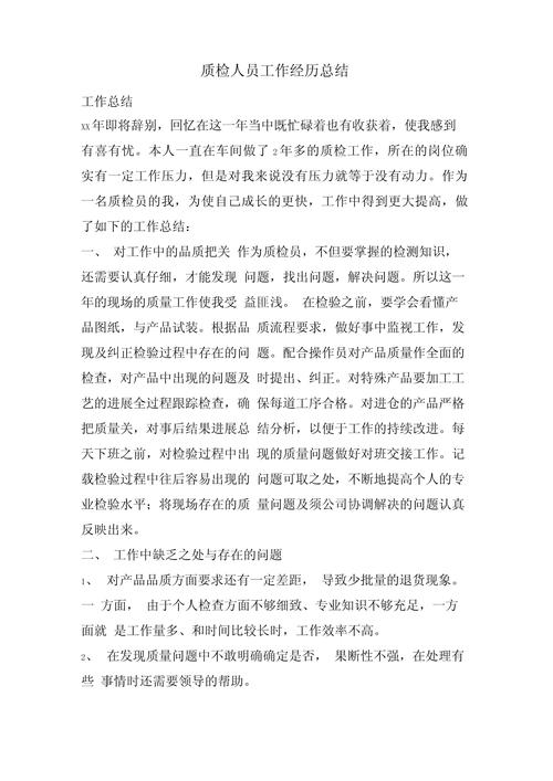 经验总结