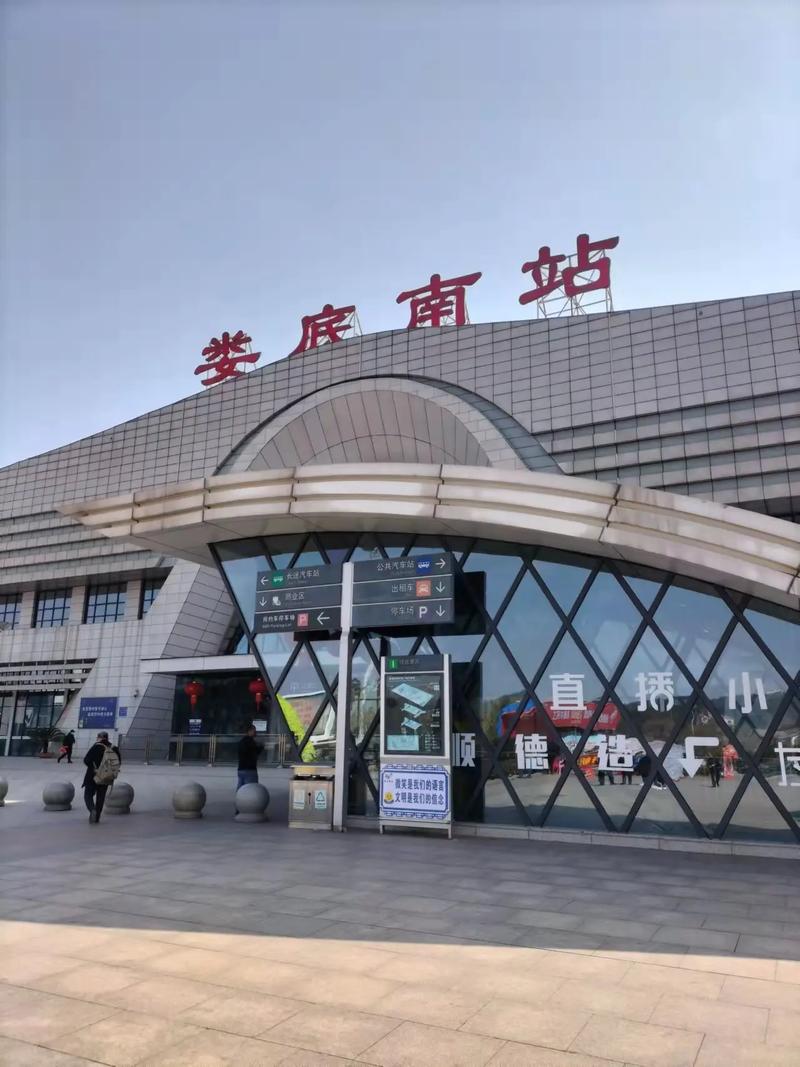  娄底