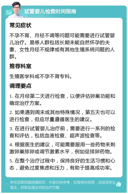 试管婴儿会导致月经提前结束吗？