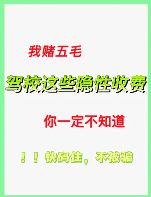 隐性收费