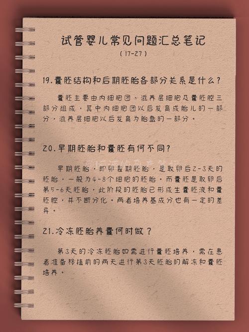 关于试管婴儿的缺点，知乎网友们怎么说？