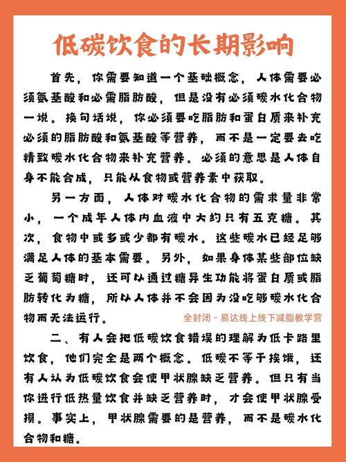  长期影响