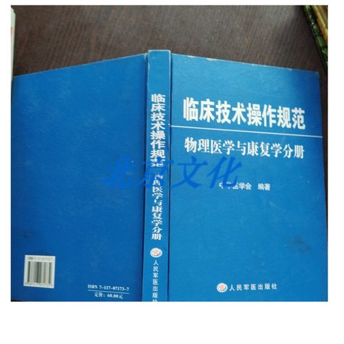 技术操作