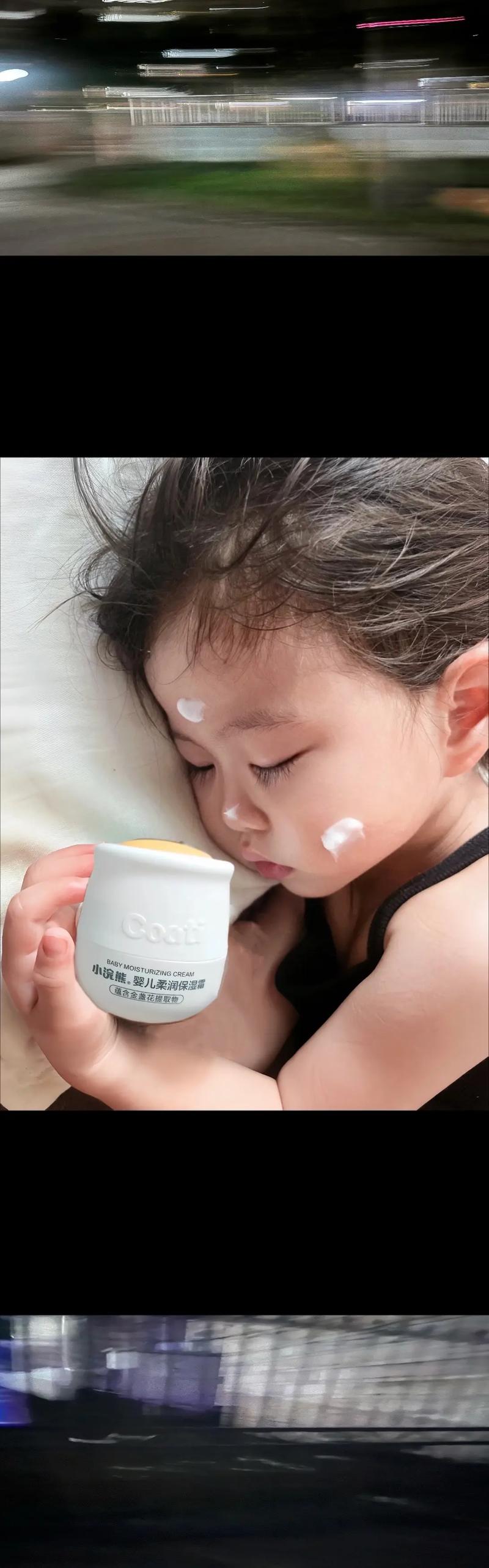 婴儿保湿