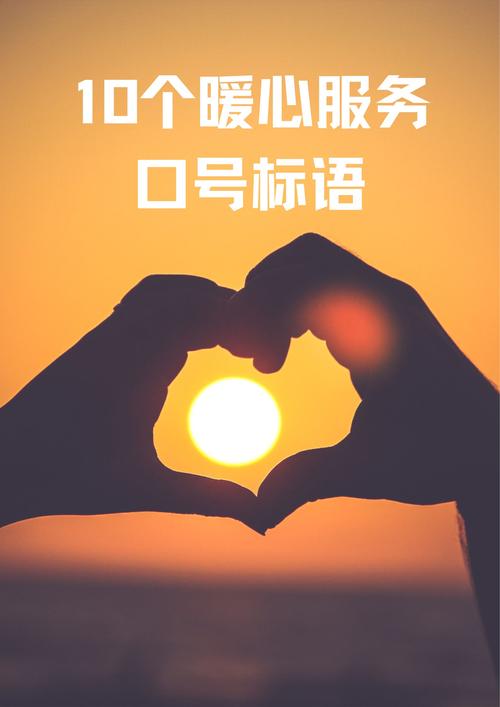 贴心服务
