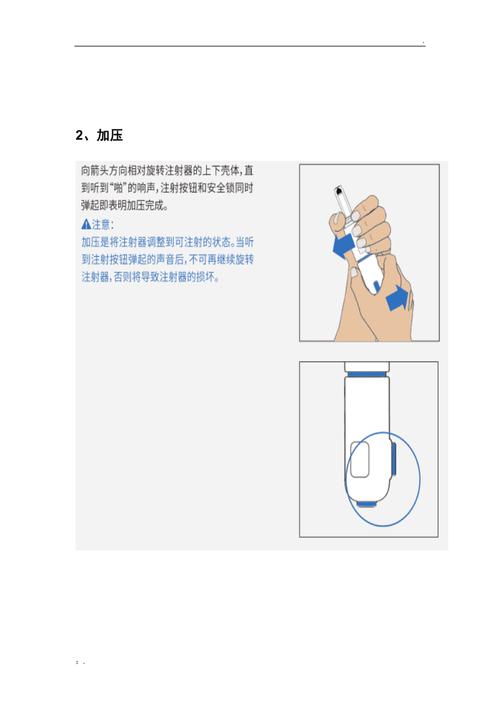 无针方案