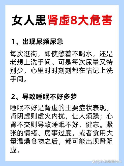 肾虚影响