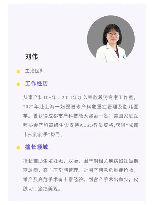 温州试管婴儿专家推荐：知名主治医师介绍