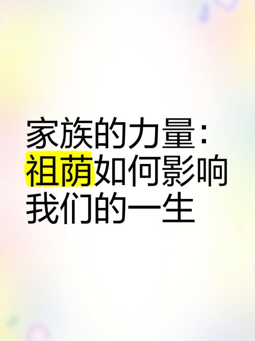 家族内涵