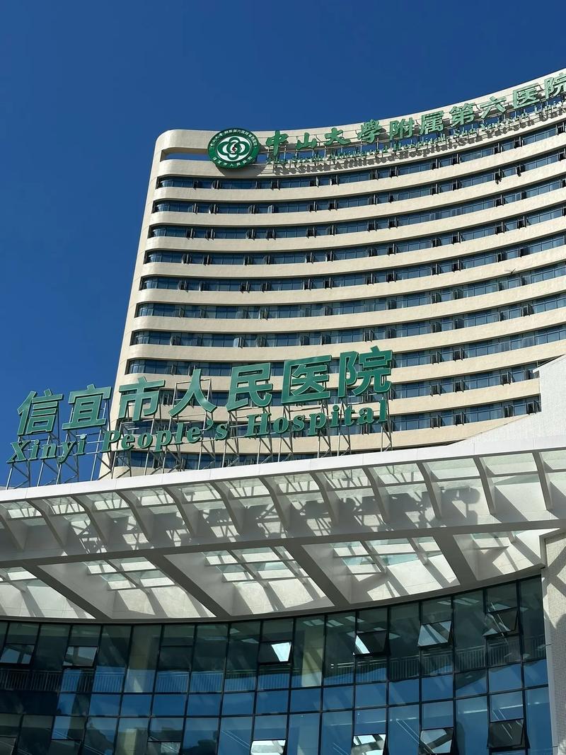 市人民医院