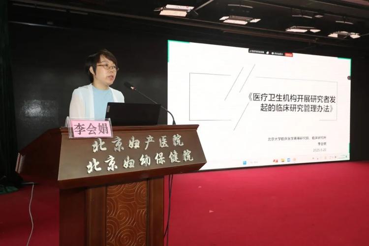 北京妇幼医院
