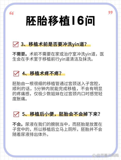 试管婴儿手术需要全麻吗？解析过程一览