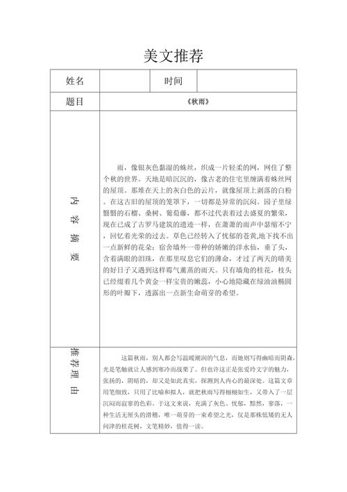推荐理由
