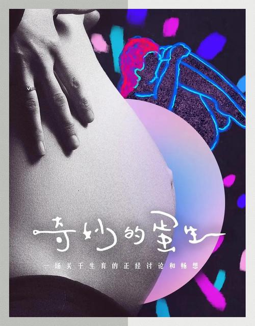 天津试管婴儿助力单亲母亲孕育希望与未来