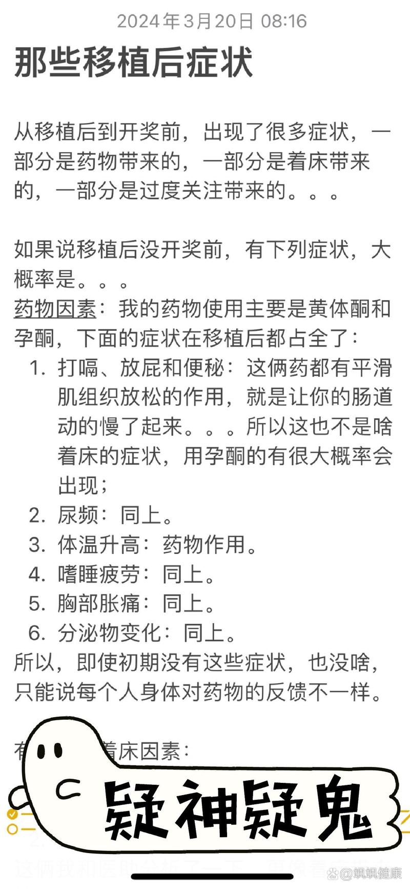 试管婴儿着床过程中的针刺技术探讨与应用