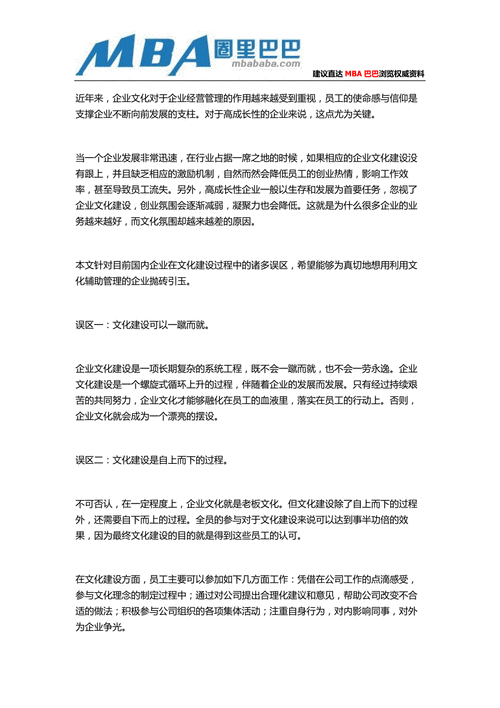 误区解读
