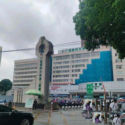 广西二医院