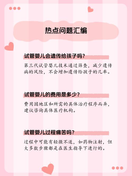 个性化治疗
描述: 本文分享2023年试管婴儿最新研究成果，包括成功率提升、基因筛查技术优化、个性化治疗方案兴起等方面，还展示了相关精彩图片，同时探讨了面临的挑战与未来展望，为关注试管婴儿的家庭提供参考 。