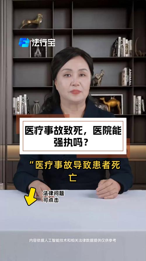 跨国医疗事故