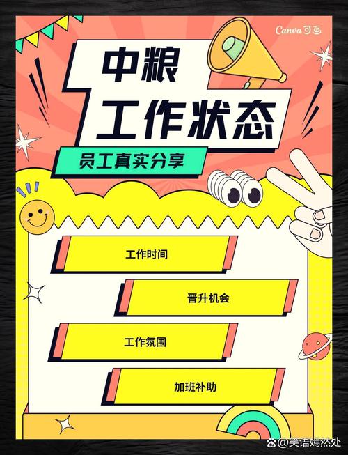 亲历分享