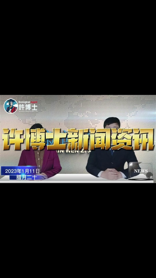 许博士