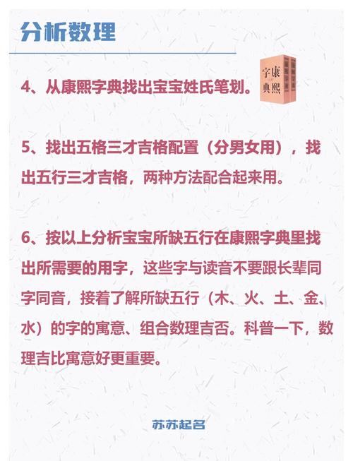 起名指导