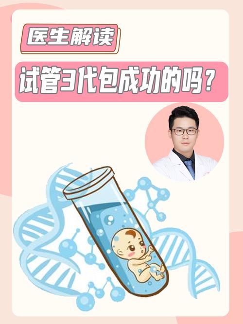 植入前遗传学检测