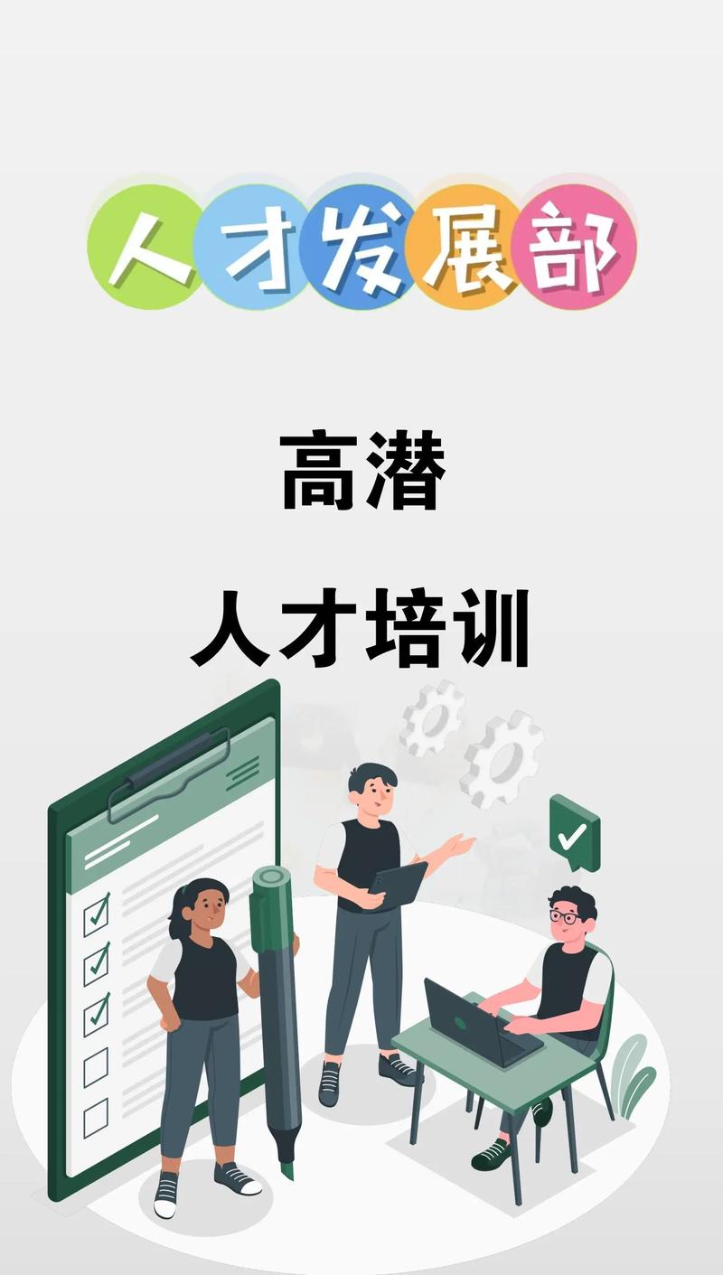 人才培养