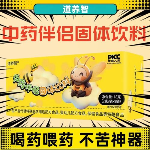 中药辅助