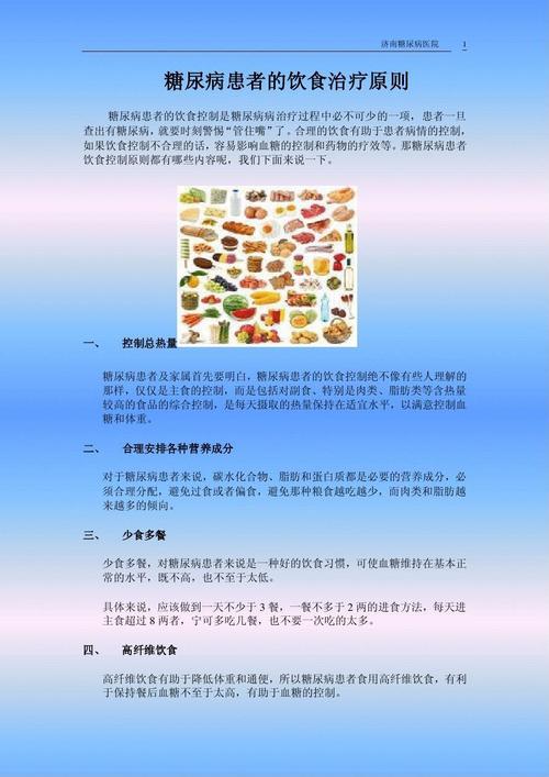 糖尿病患者如何在试管婴儿期间调节饮食？