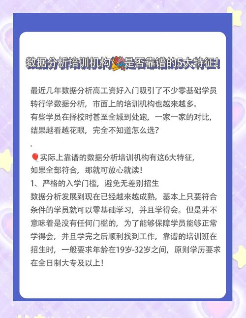 靠谱机构