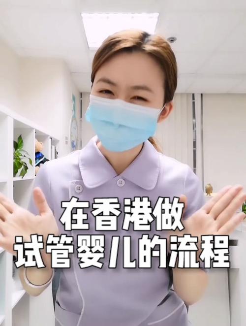 香港单身女性如何选择未婚试管婴儿服务？