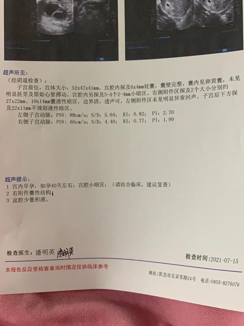 血值2900