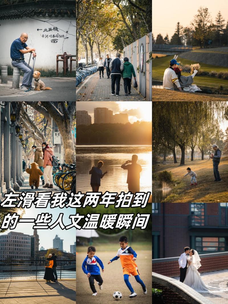 温暖瞬间