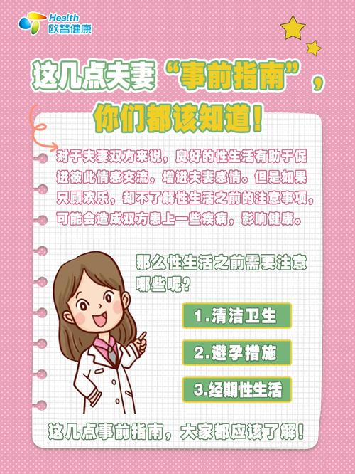 事前注意事项