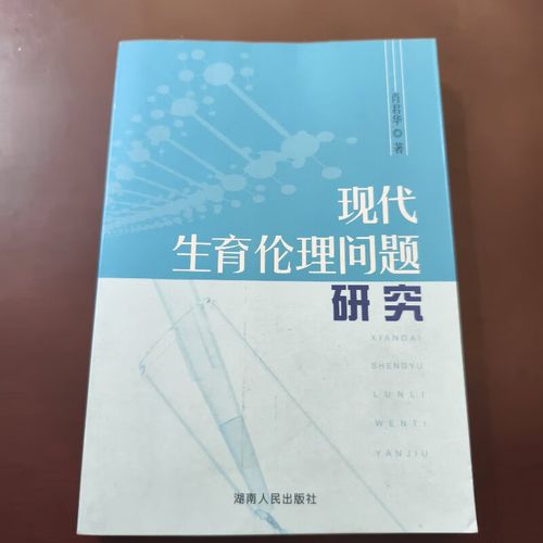 现代生育