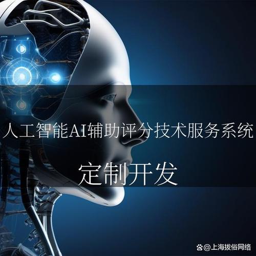 人工智能辅助评估