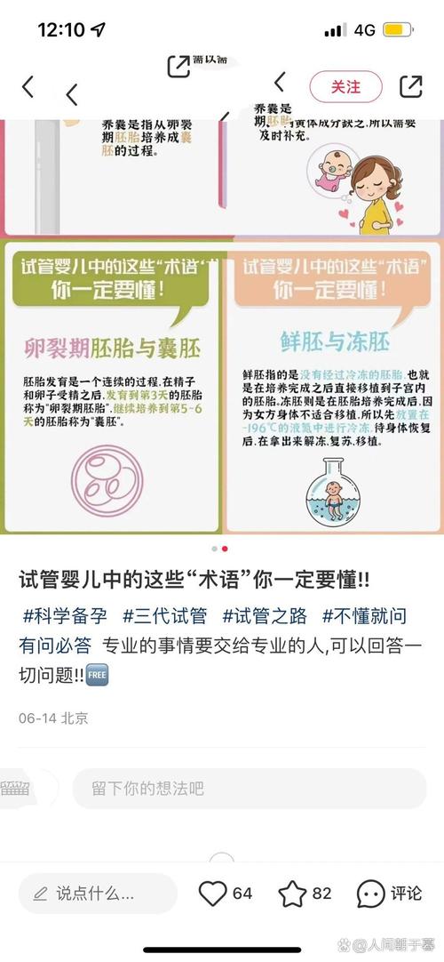 孩子是试管婴儿这件事能知道吗？