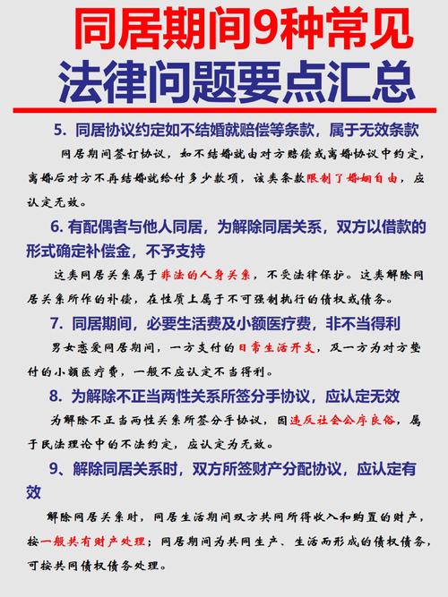  法律问题