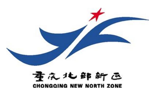  重庆北部新区