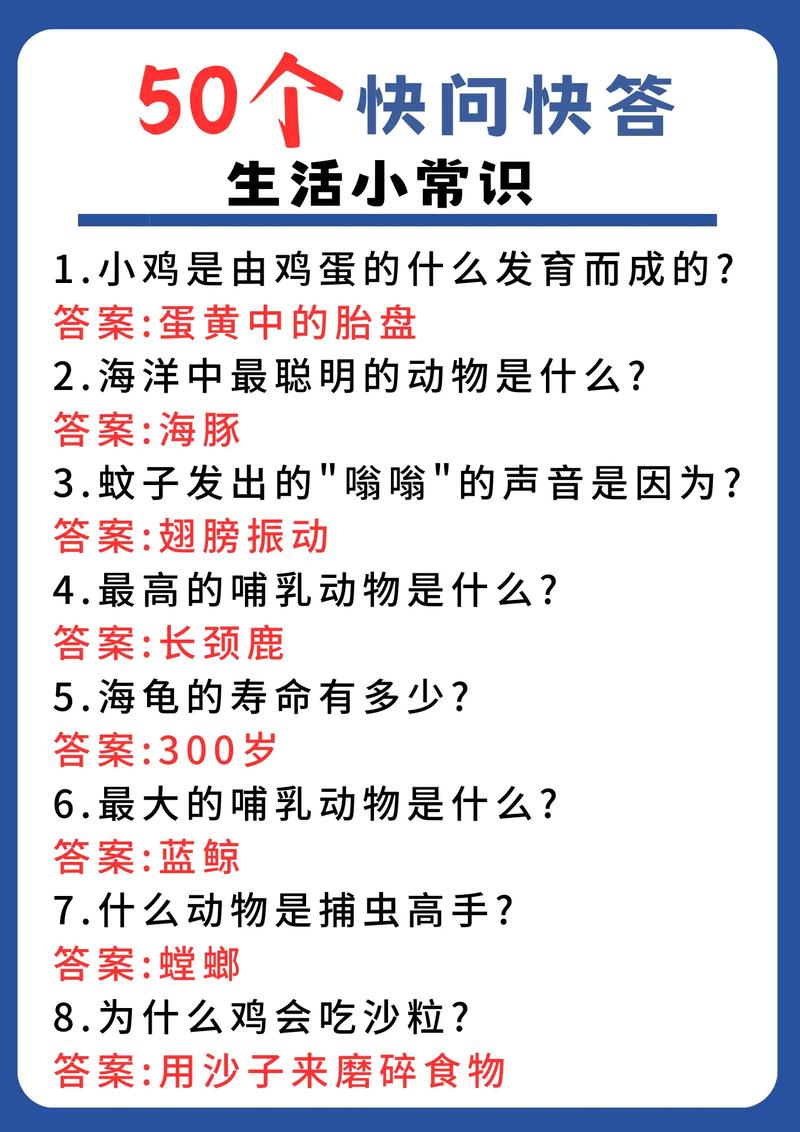 知识普及