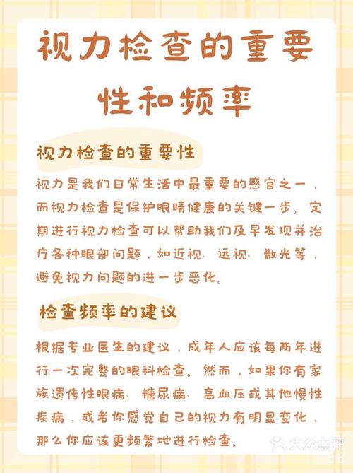 检查重要性