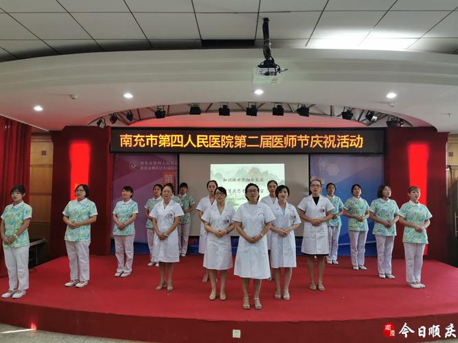  南充妇孺医院