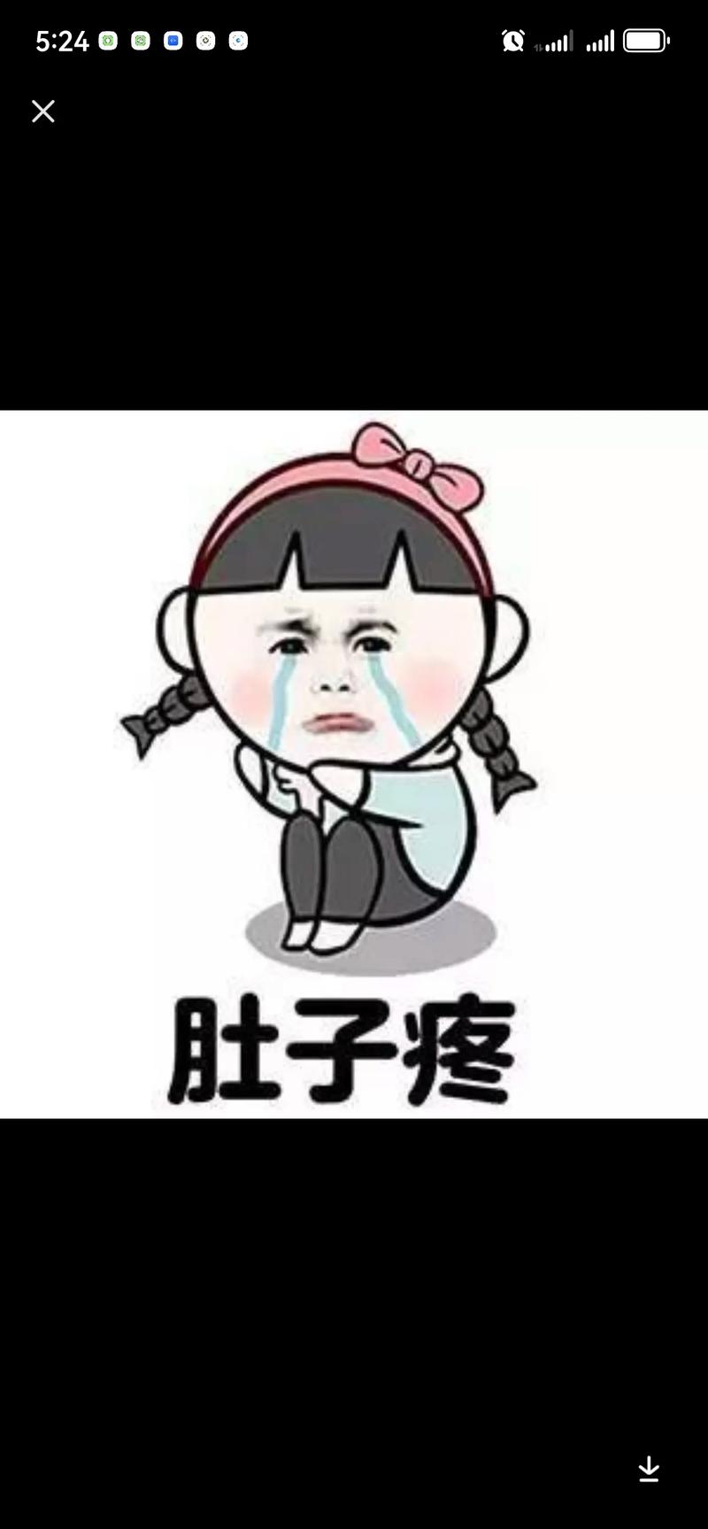 肚子疼痛